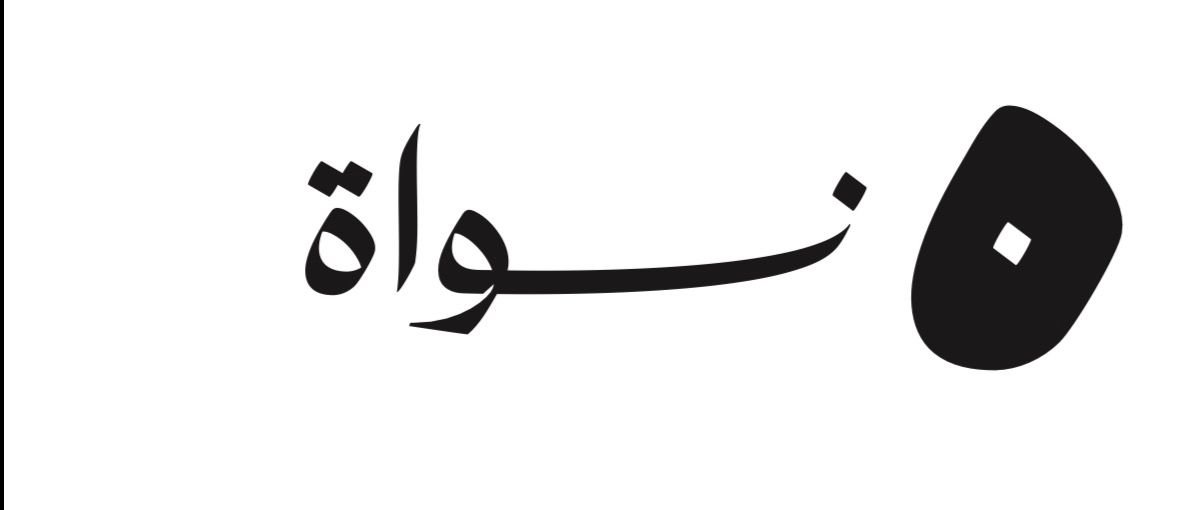 Nawaat